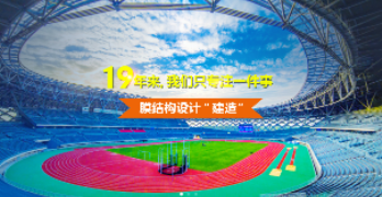 哪里能找到質(zhì)量好價(jià)格低的張拉膜廠家