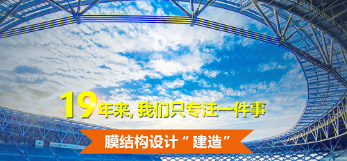 張拉膜結(jié)構(gòu)在哪經(jīng)?？吹剑? title=